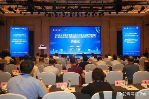 全國高校能源與動力工程專業(yè)教學(xué)研討會暨中國機械能源與動力專業(yè)委員會成立大會 教學(xué)設(shè)備的研究與開發(fā)