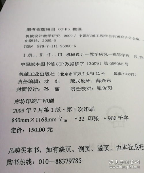 2009年機械設(shè)計教學(xué)設(shè)備的研究與開發(fā)