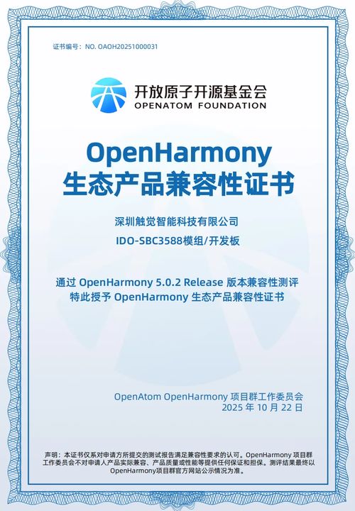 開(kāi)源鴻蒙SIG QT技術(shù)沙龍成都站圓滿(mǎn)落幕，觸覺(jué)智能產(chǎn)品方案助力教學(xué)設(shè)備創(chuàng)新